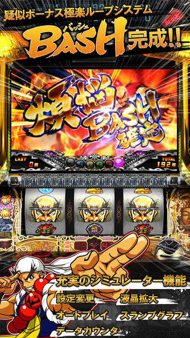 煩悩BREAKER禅 Game Screenshot