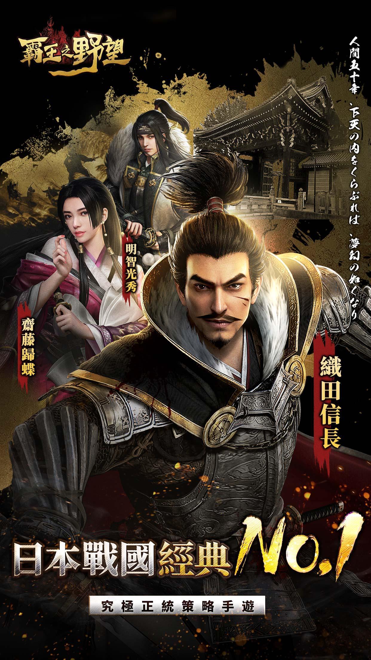 霸王之野望 Game Screenshot