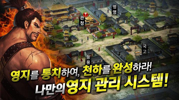 천지를 베다: 삼국지 for Kakao screenshot game