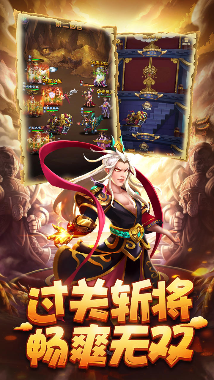 小小三国（测试服） Game Screenshot