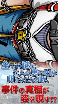 脱出 2人きりの部屋 Game Screenshot