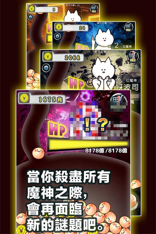 你的目的就是殺死我。 ภาพหน้าจอเกม