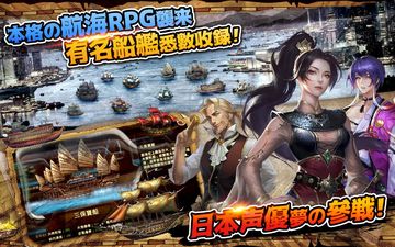 秘海編年史:海賊の冒險-維港篇 ゲームのスクリーンショット