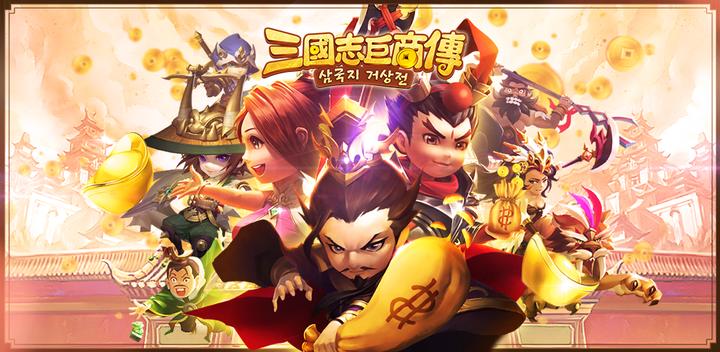 Banner of Colossus of the Three Kingdoms 1.1.0