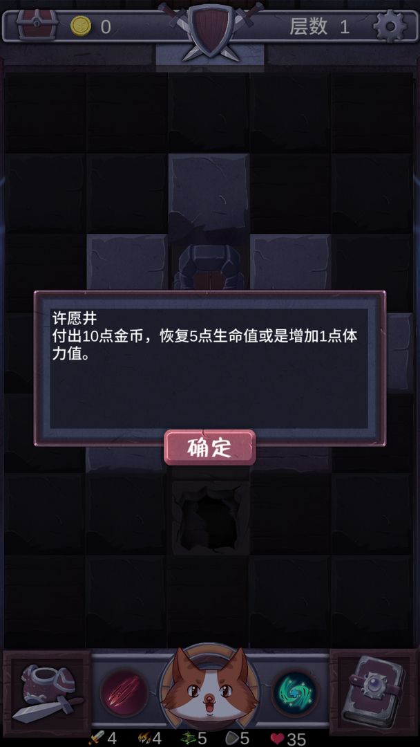勇者打魔龙 screenshot game
