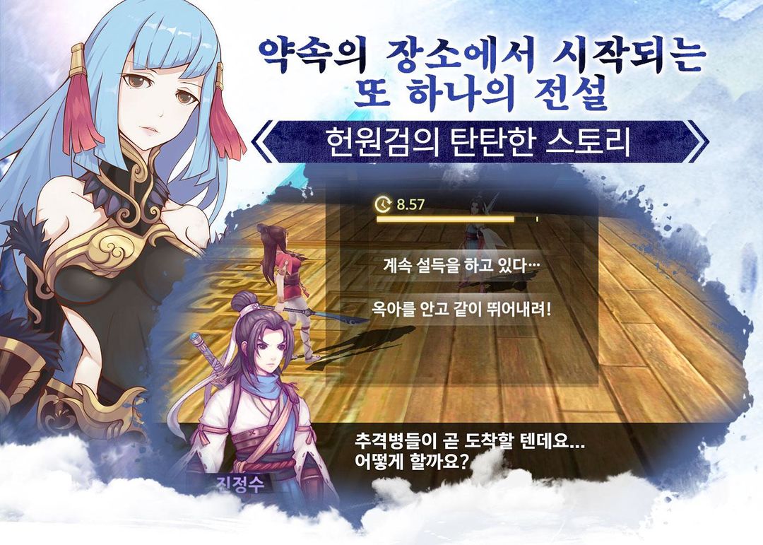 헌원검 : 천년의 약속 ภาพหน้าจอเกม