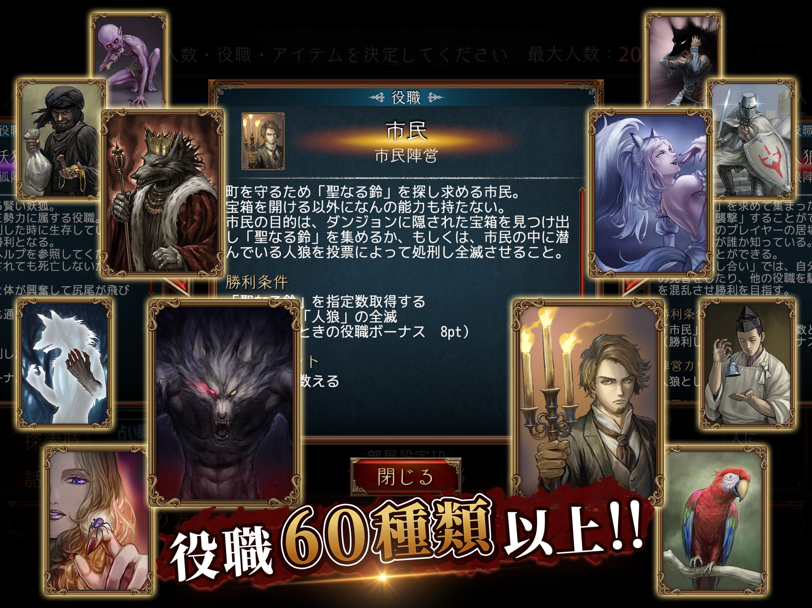ダンジョン人狼 Game Screenshot