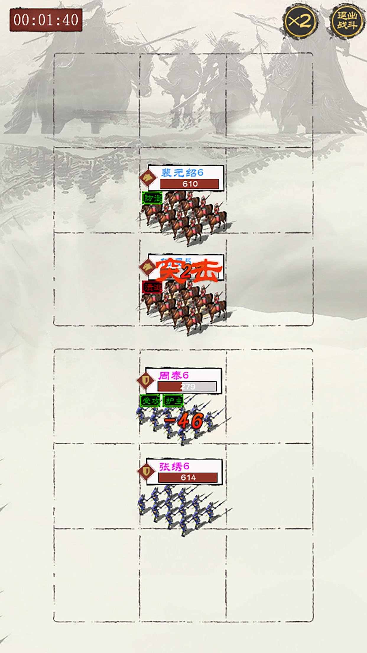 Screenshot 5 of Romance Three Kingdoms Three 