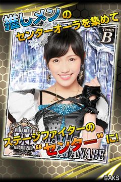 AKB48ステージファイター(公式)AKB48のカードゲーム 게임 스크린샷