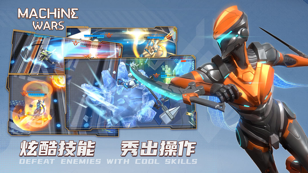 Screenshot of Machine Wars机战