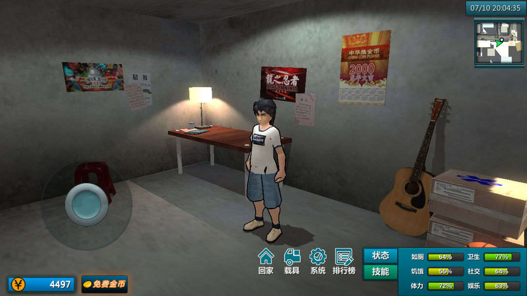白石洲往事 screenshot game