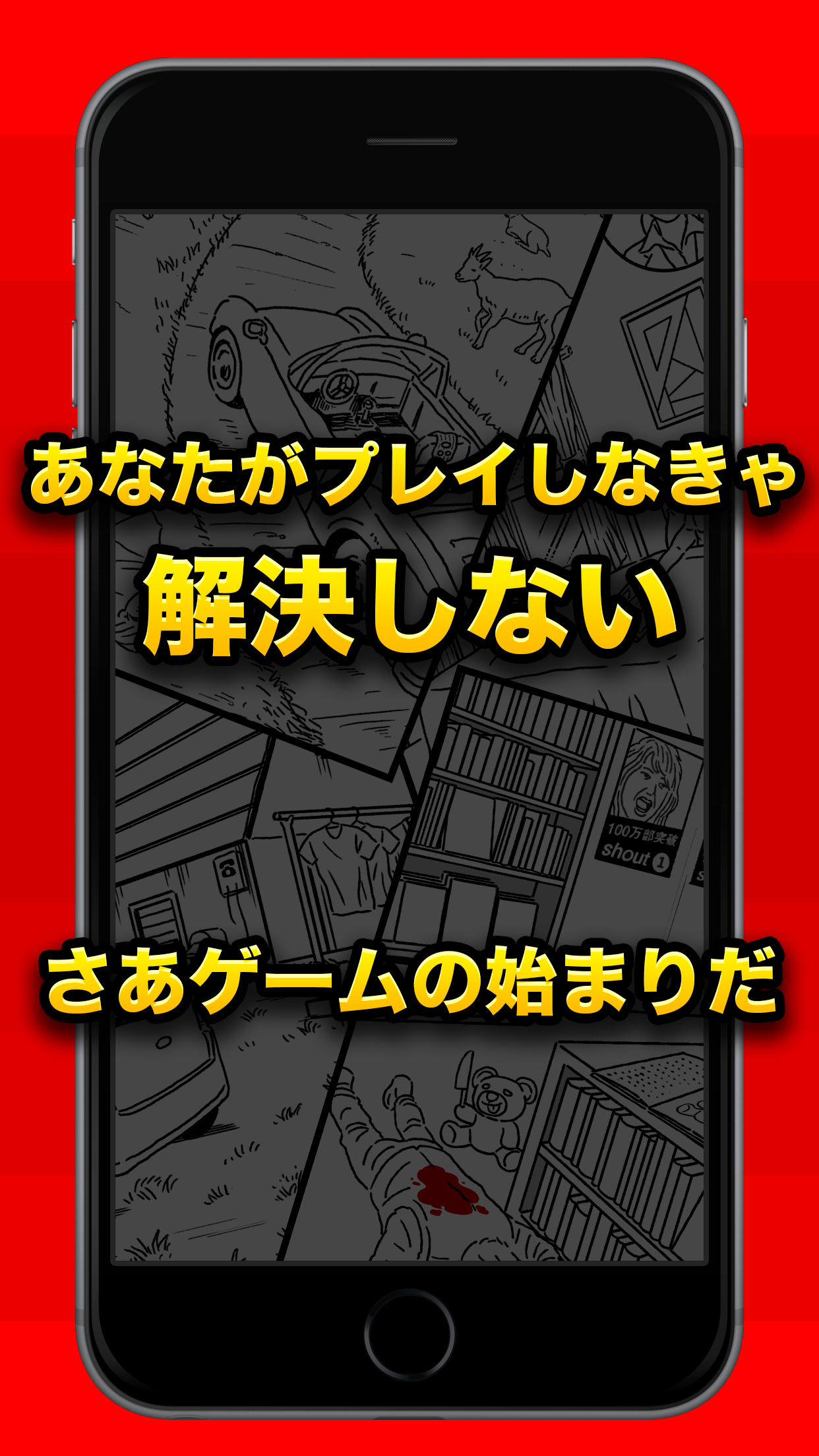 【ナゼ？ナニ？】脱出ゲーム感覚の謎解きパズルゲーム Game Screenshot