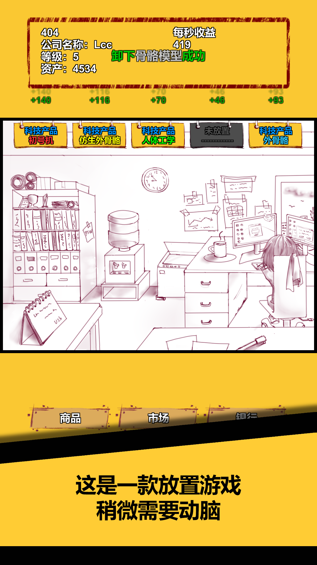 欧皇在创业（测试服） 遊戲截圖