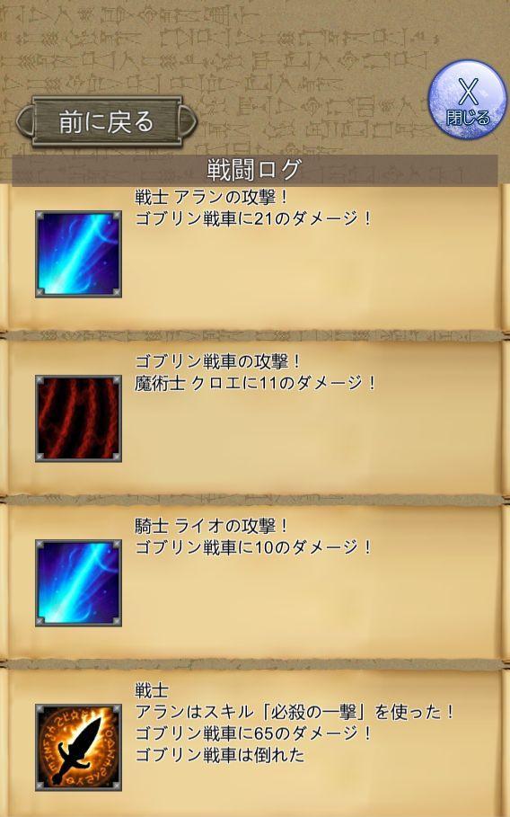 放置RPG ホワイトキングダム Game Screenshot