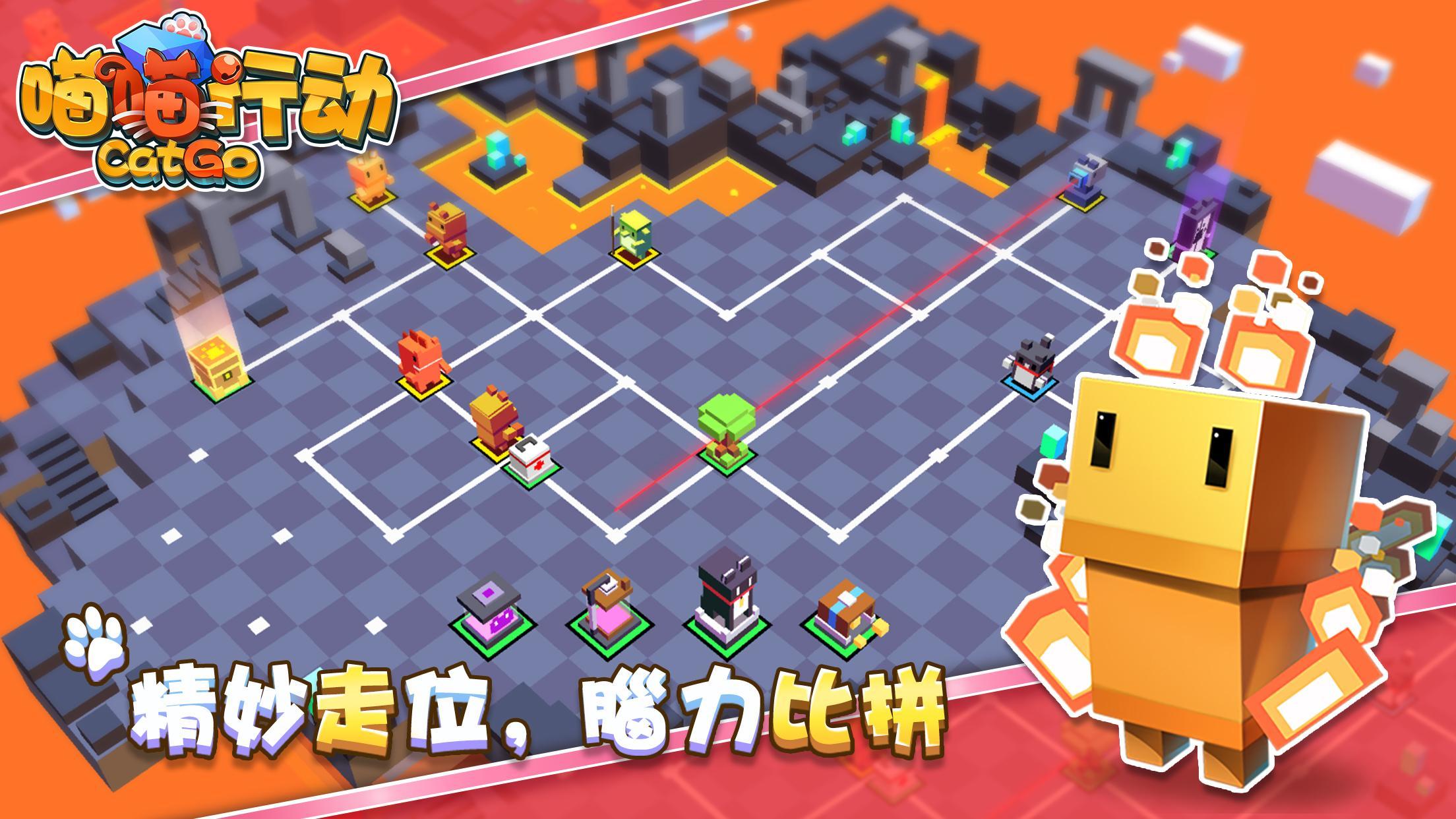 喵喵行動 遊戲截圖