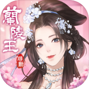 Love Qing Court:Encounter