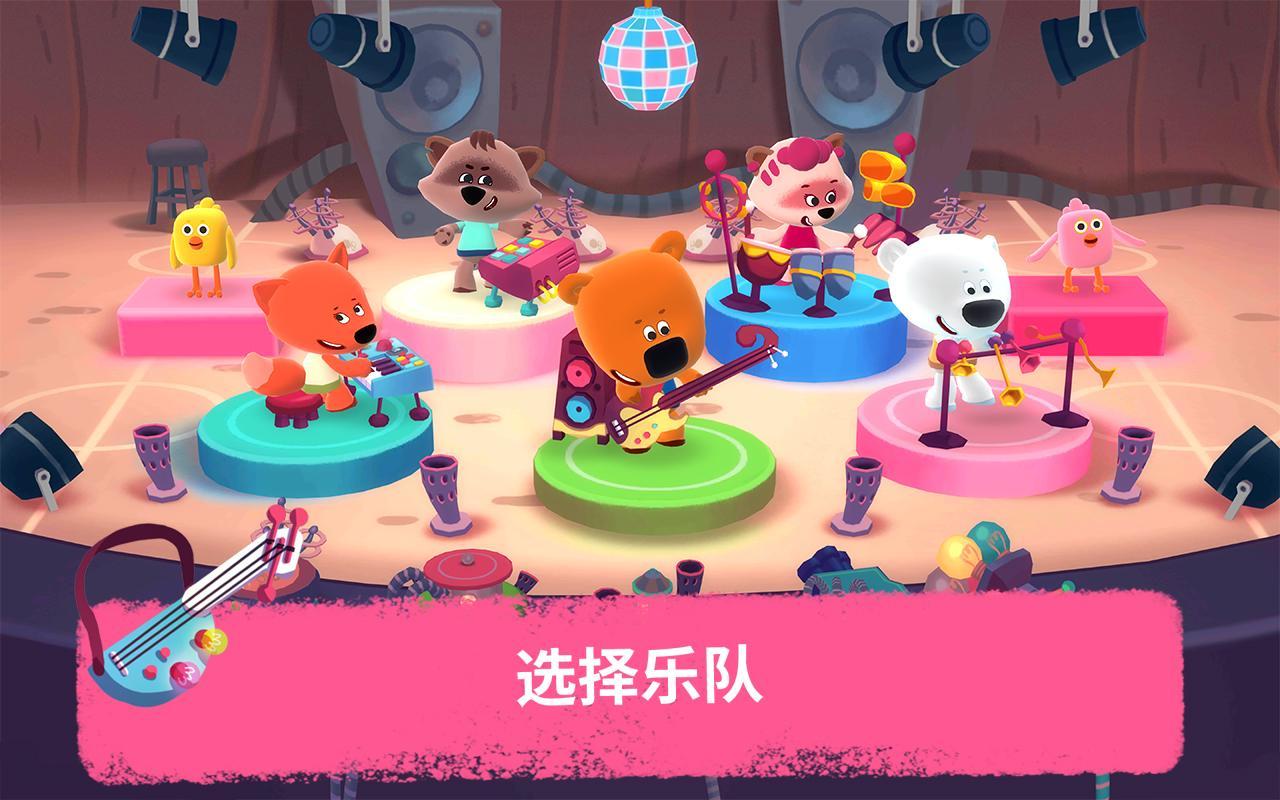 Rhythm and Bears Game Screenshot