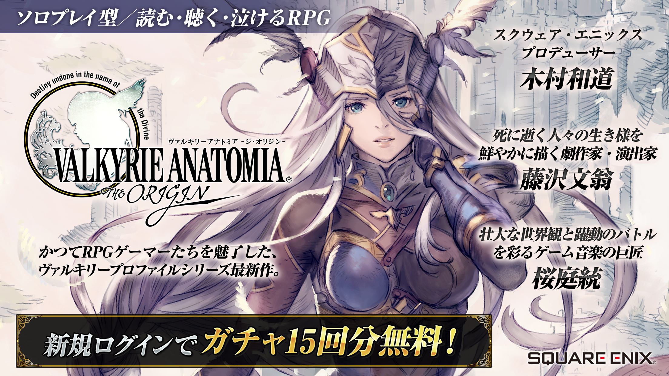 Captura de Tela do Jogo VALKYRIE ANATOMIA ヴァルキリーアナトミア