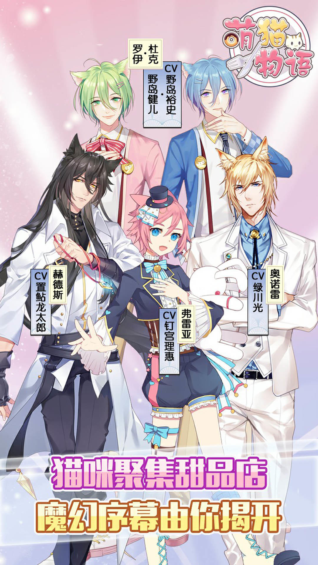 萌猫物语 遊戲截圖