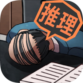 【推理ゲーム】YASU-第7捜査課事件ファイル-