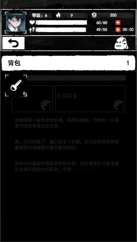 Screenshot of 诡秘之城2