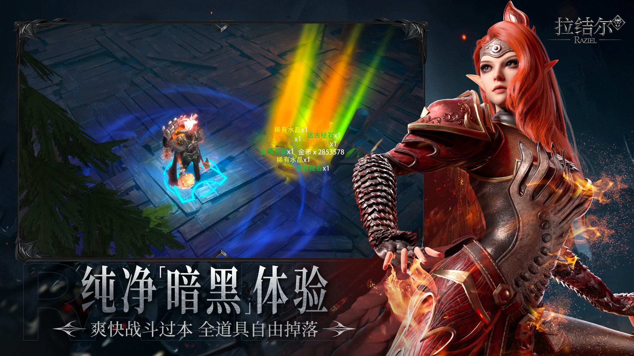 RAZIEL Game Screenshot