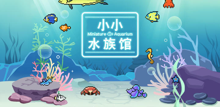 Banner of small aquarium 