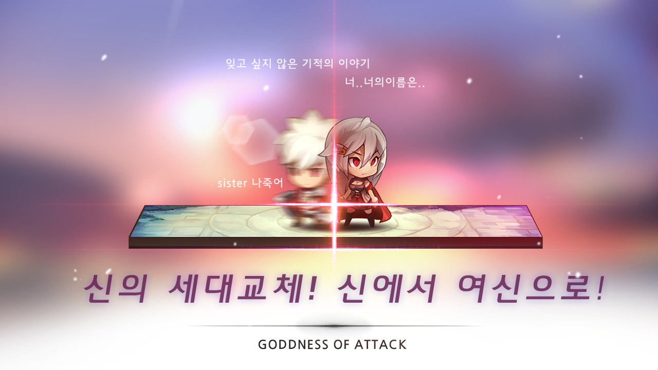 Screenshot 1 of Богиня атаки 1.2.28