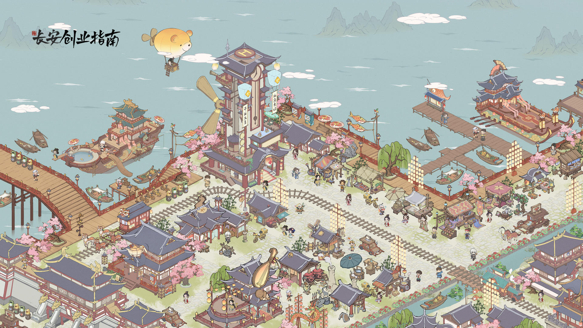 Chang'an Entrepreneurship Guide screenshot