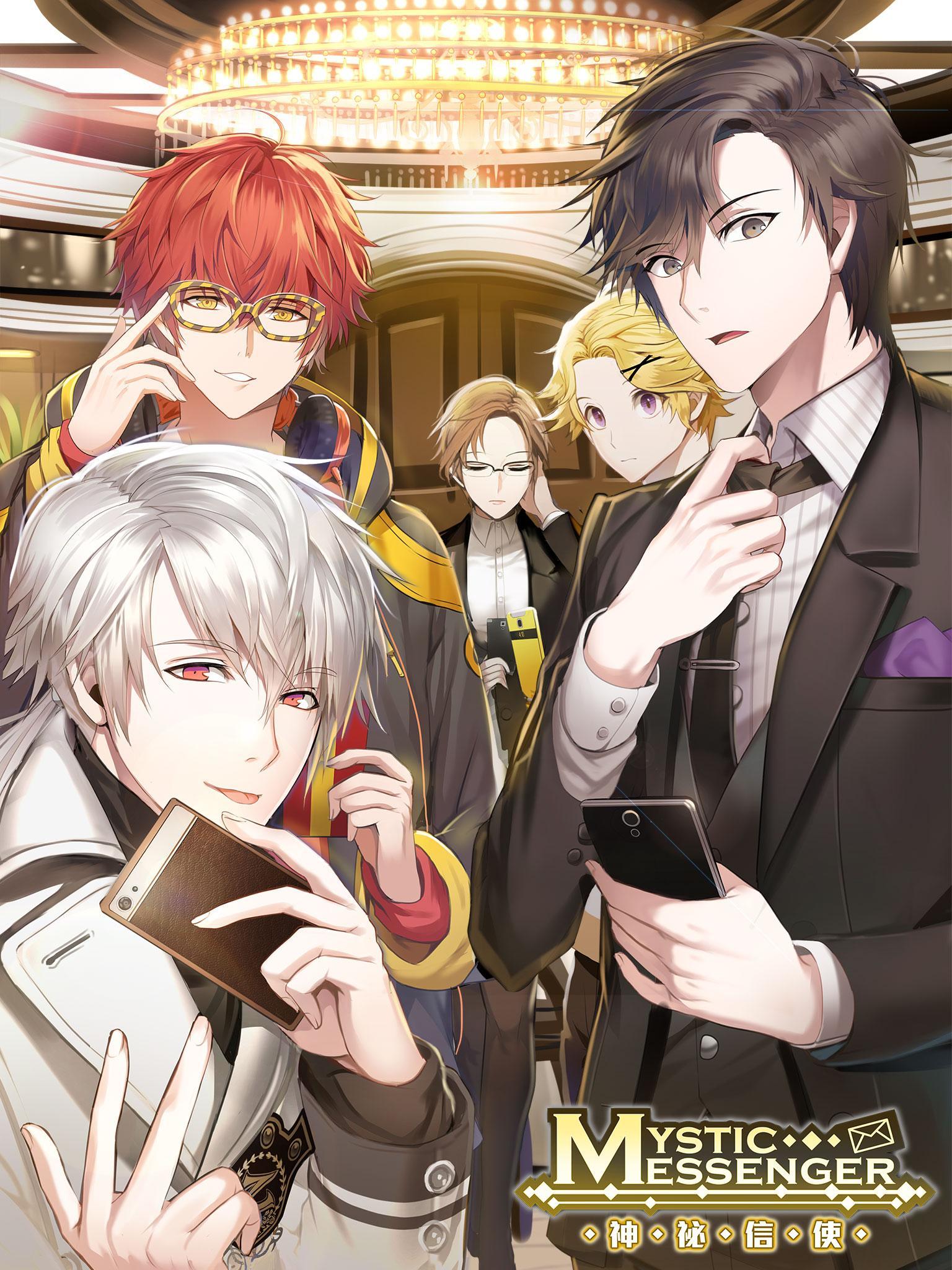 Mystic Messenger 神祕信使 Game Screenshot