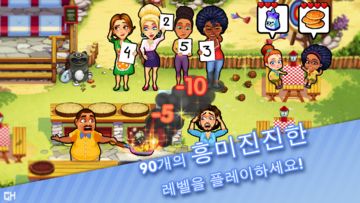 Delicious - Moms vs Dads 게임 스크린샷