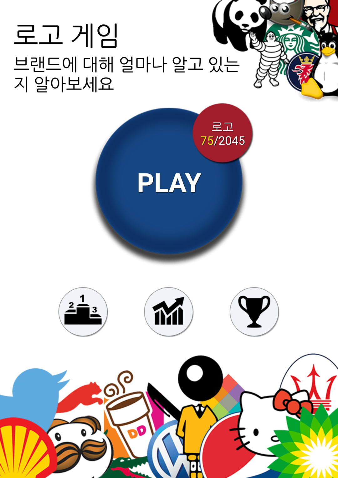 퀴즈: 로고 게임 게임 스크린샷