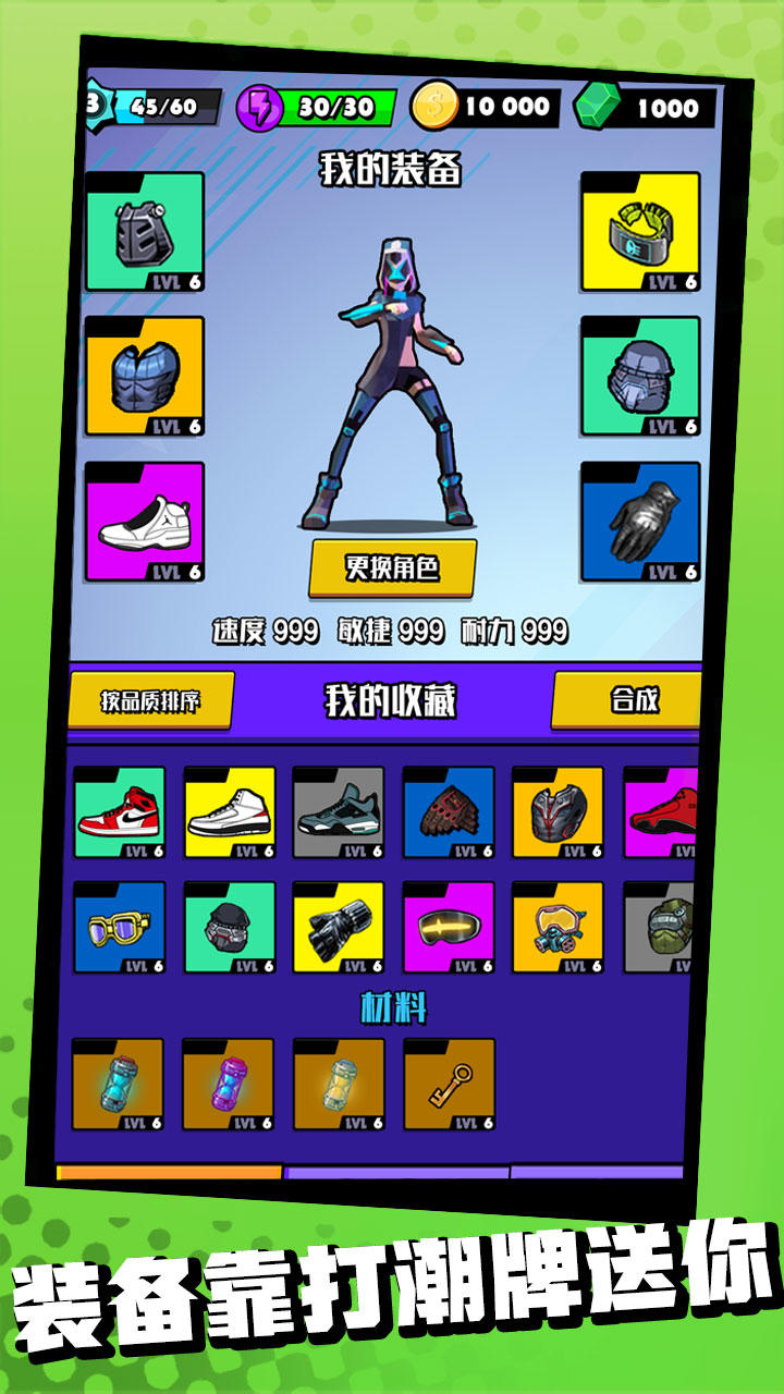 代号：极限追逐 Game Screenshot