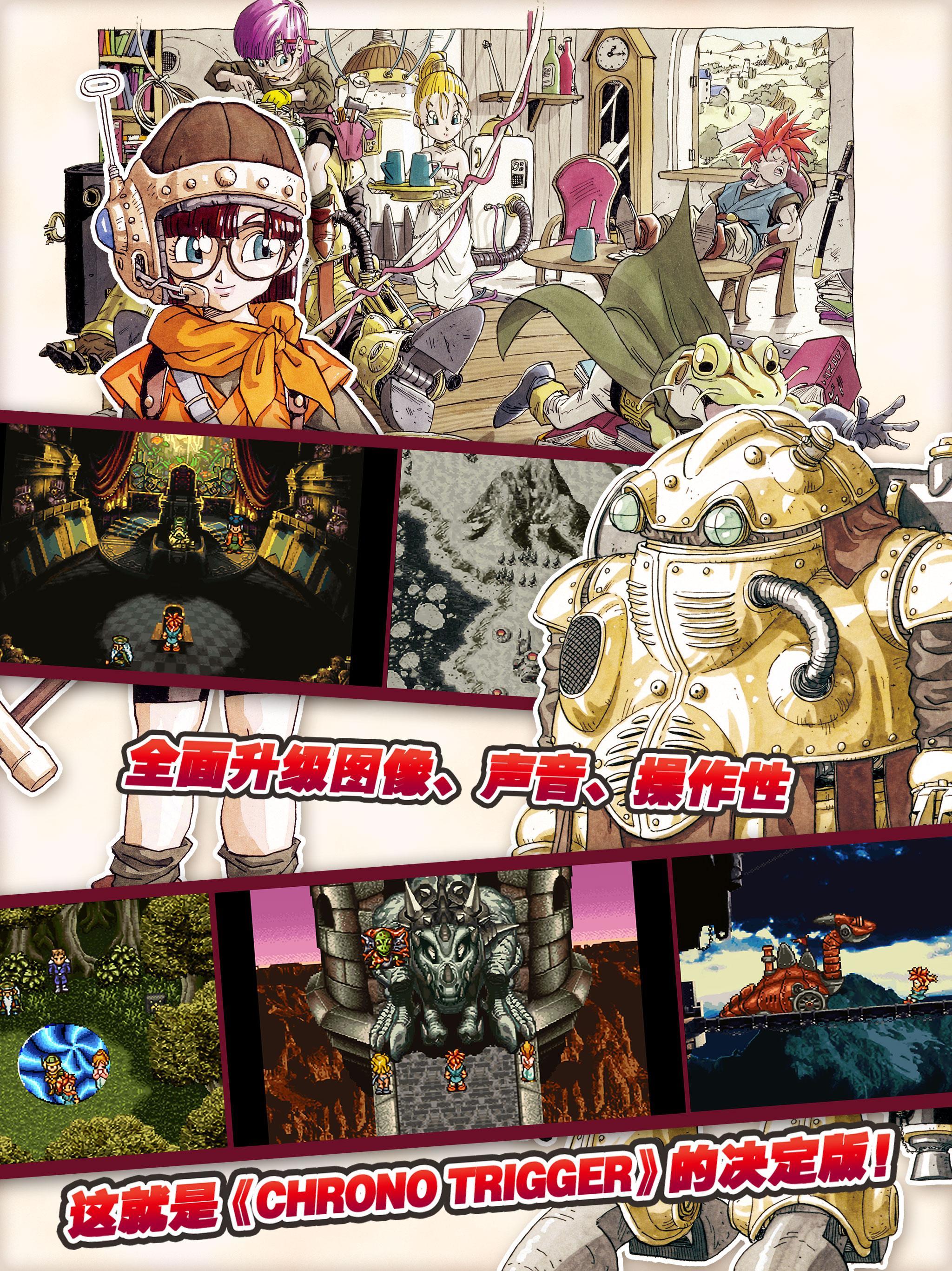 Cuplikan Layar Game CHRONO TRIGGER (Upgrade Ver.)