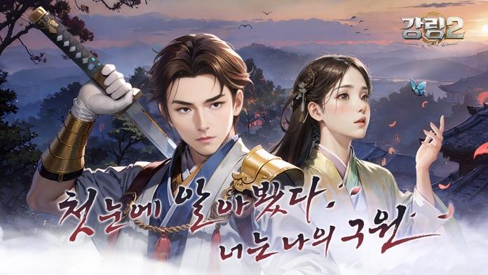 강림2 Game Screenshot