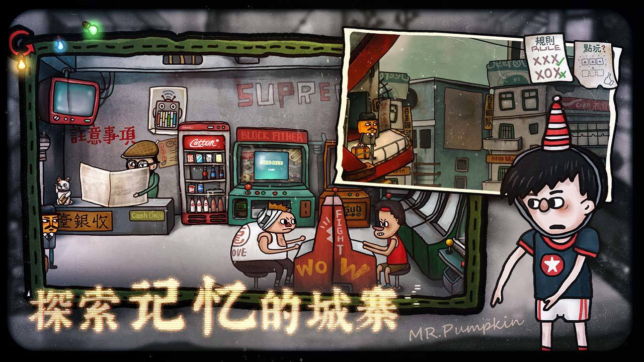 南瓜先生2九龙城寨（内购版） Game Screenshot