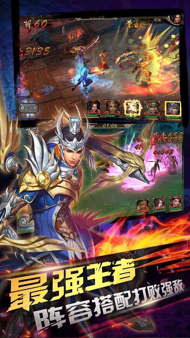 主公无双 Game Screenshot