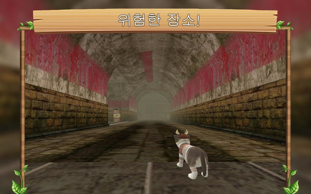 온라인 고양이 시뮬레이션 게임 스크린 샷