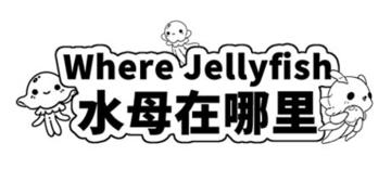 Banner of Where Jellyfish 水母在哪里 