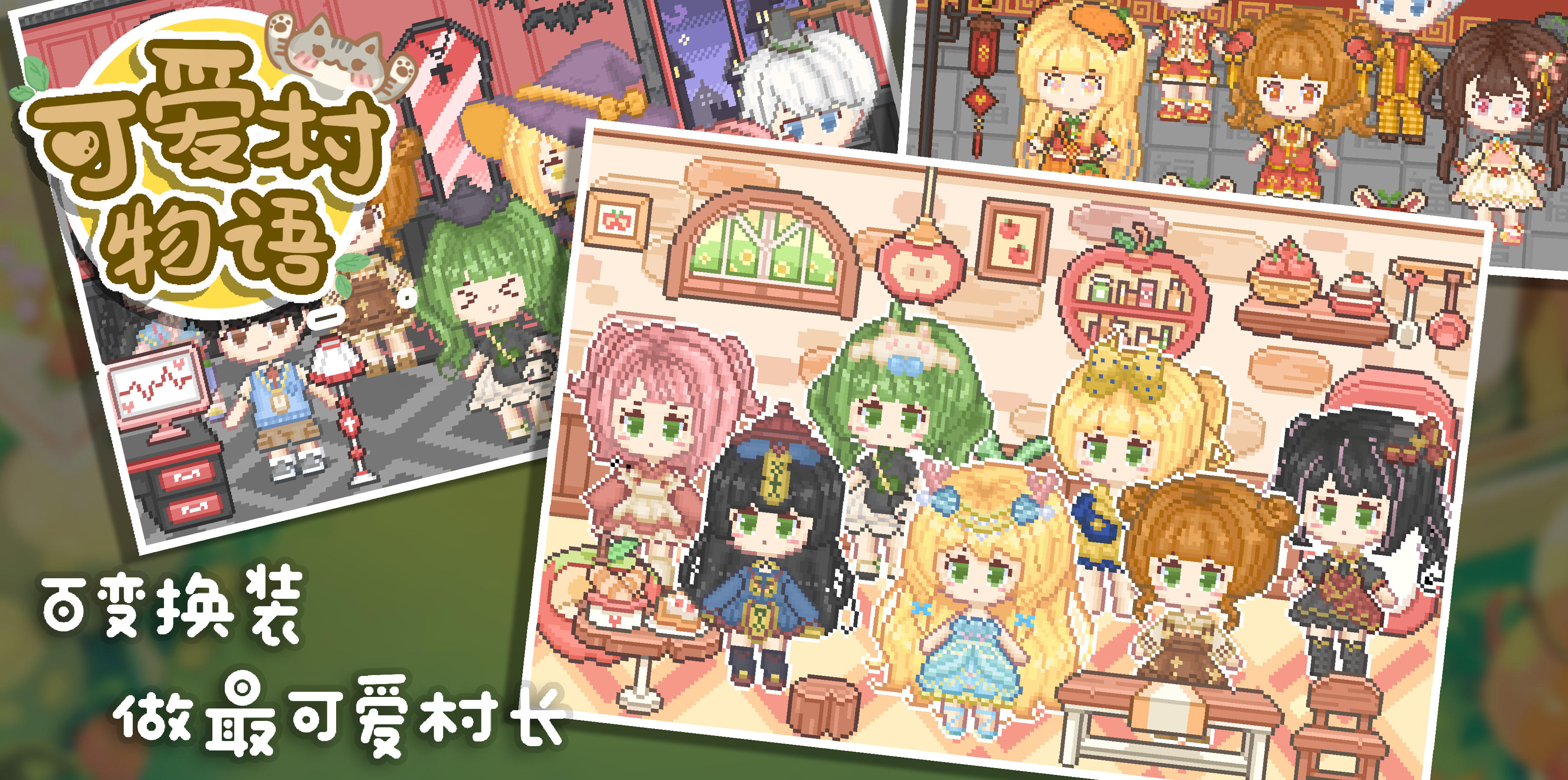 Screenshot 4 of cute village story 