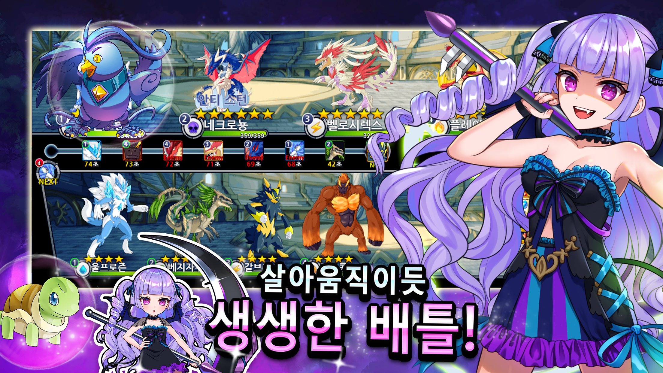 네오 몬스터 게임 스크린샷