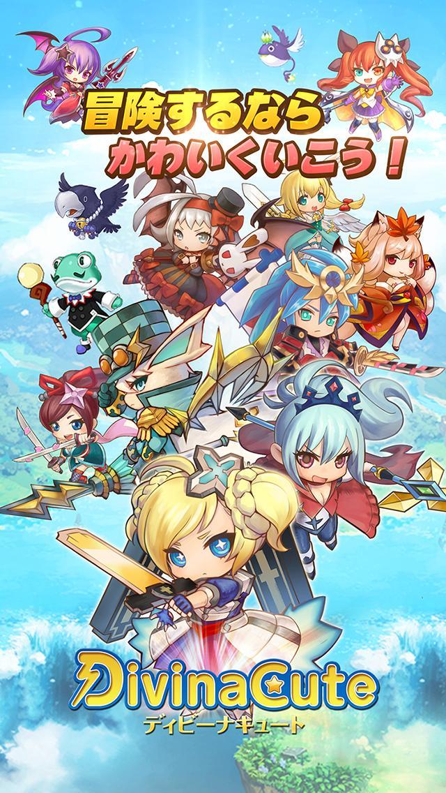 Divina Cute【かわいいアクションRPG-基本無料】 ภาพหน้าจอเกม