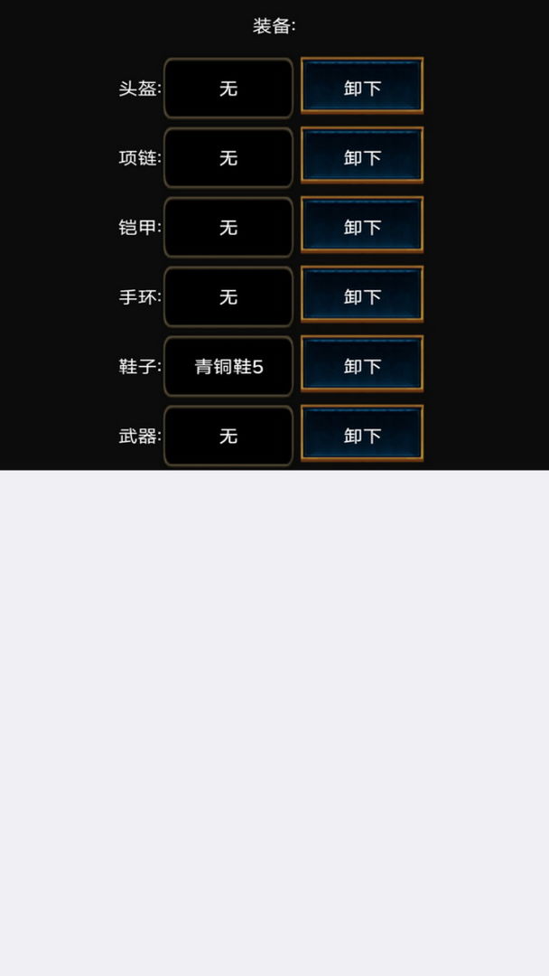 Screenshot of 三国无双