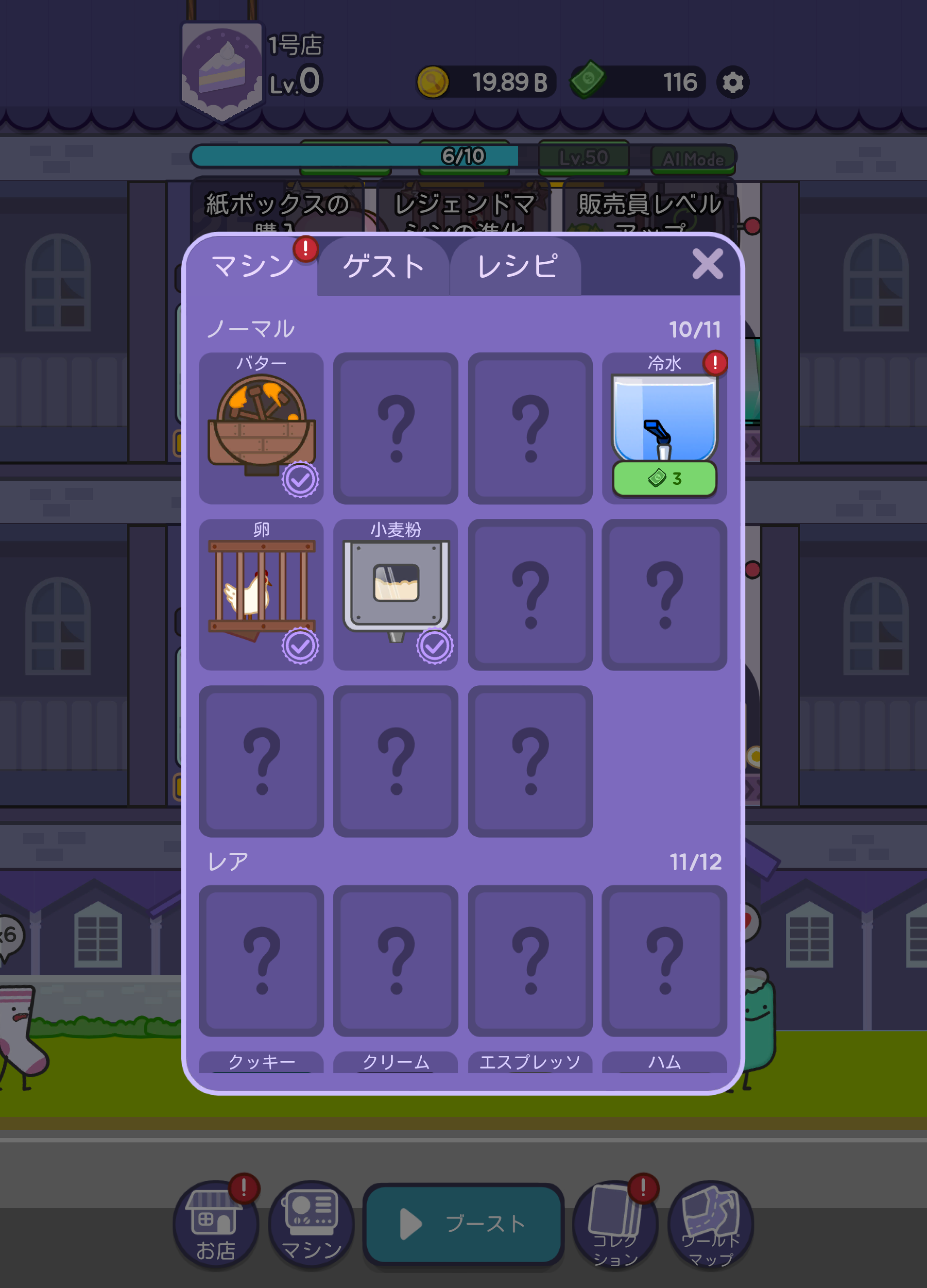 デザートタイクーン ゲームのスクリーンショット