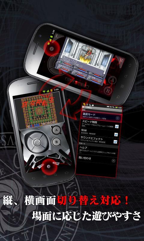 Shin Megami Tensei ゲームのスクリーンショット