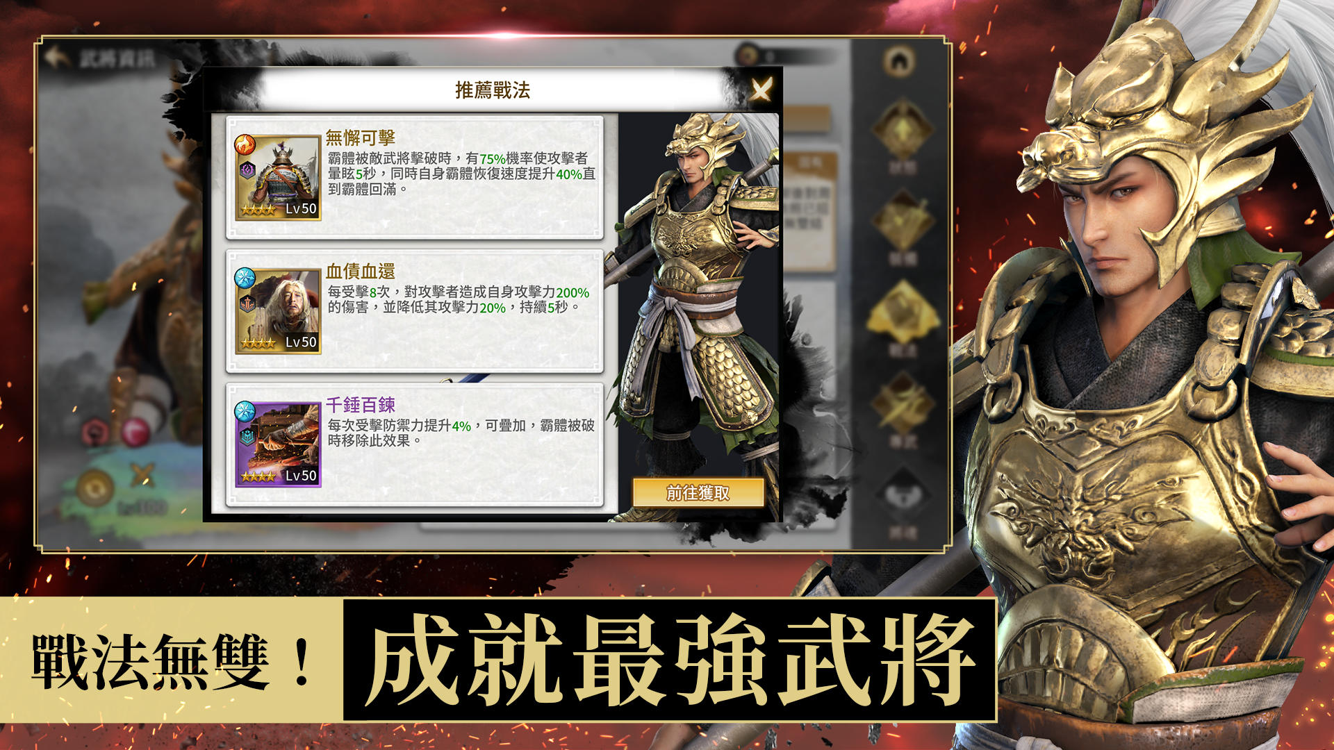 真・三國無雙 M 遊戲截圖