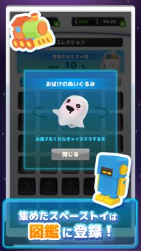 LINE:スペーストイコレクト 게임 스크린샷