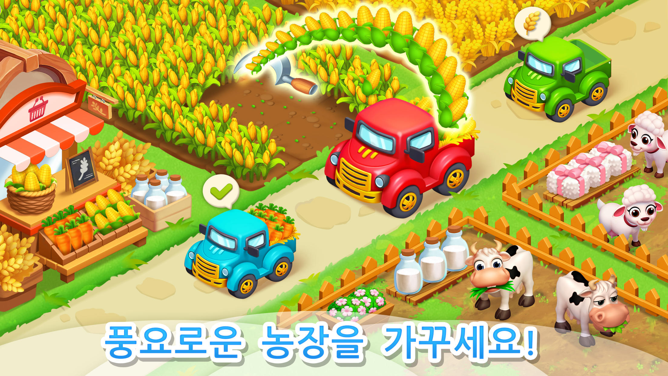 패밀리팜 게임 스크린샷