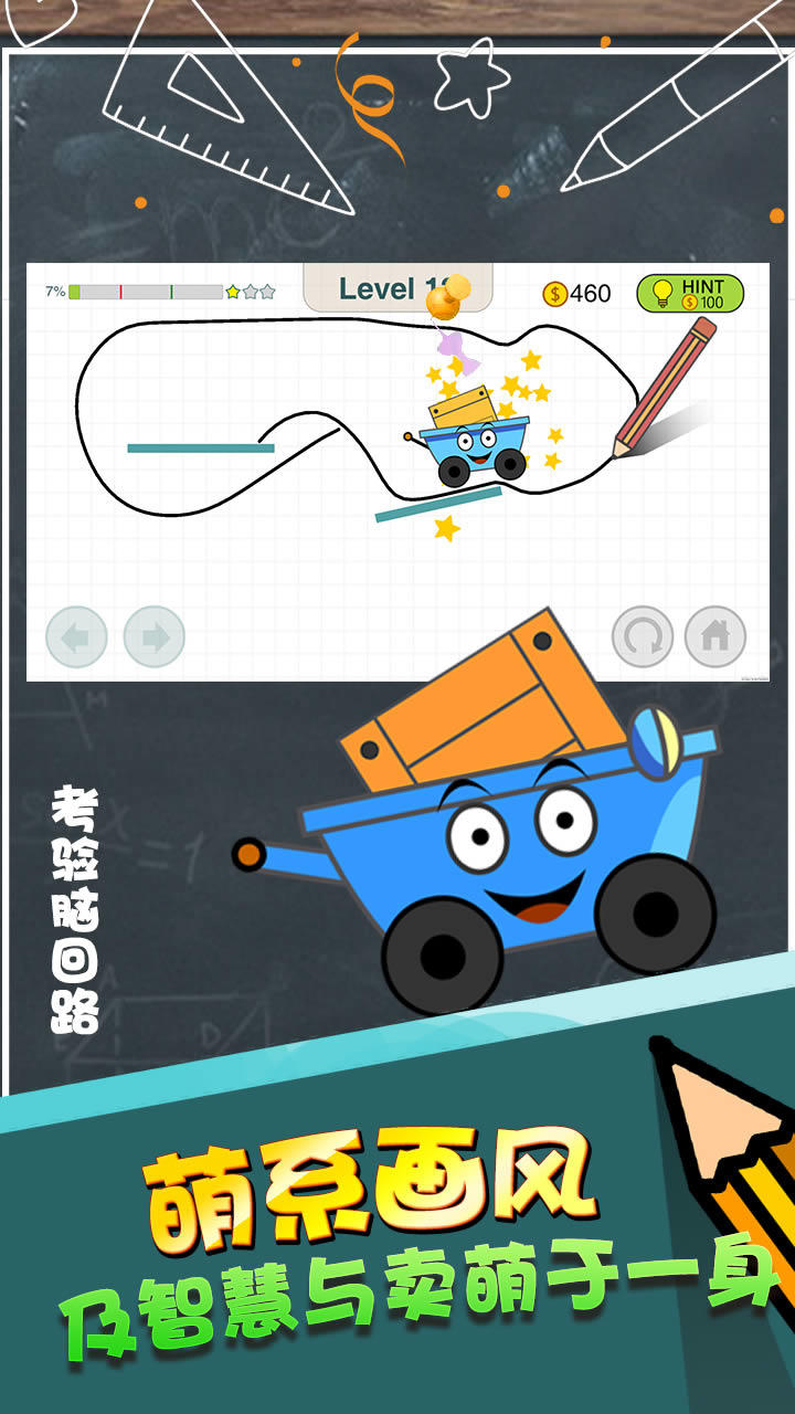 Скриншот игры 开心小推车