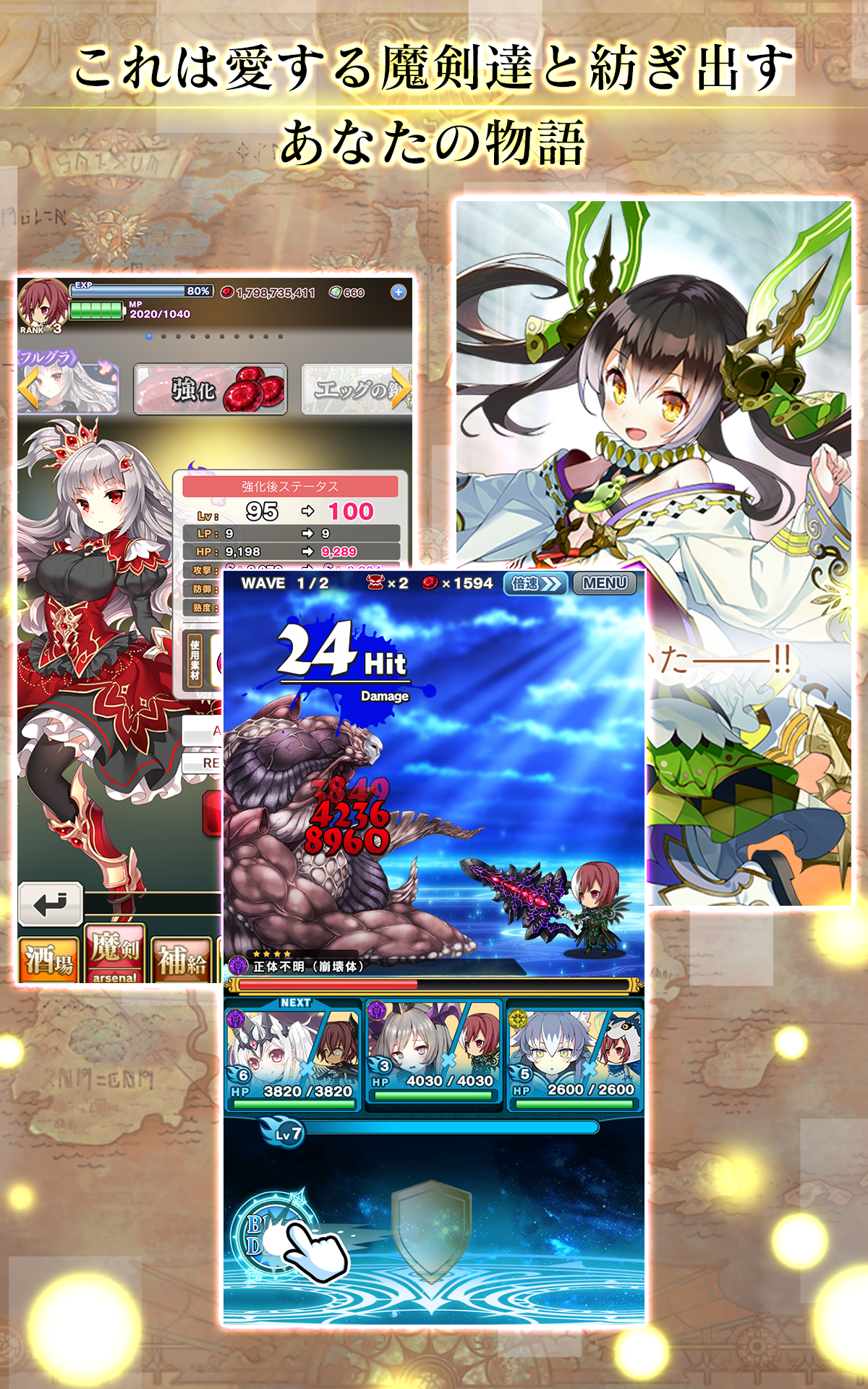 Cuplikan Layar Game ブレイブソード×ブレイズソウル